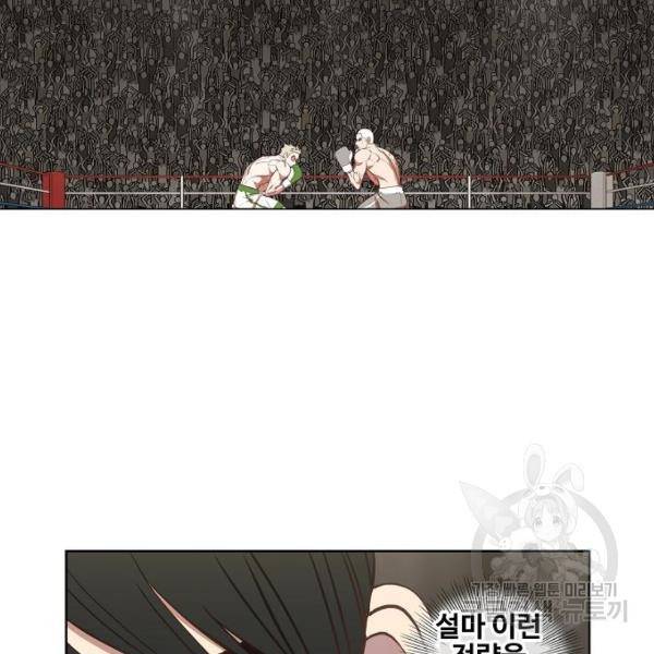 더 복서 외전 악연(16) 129