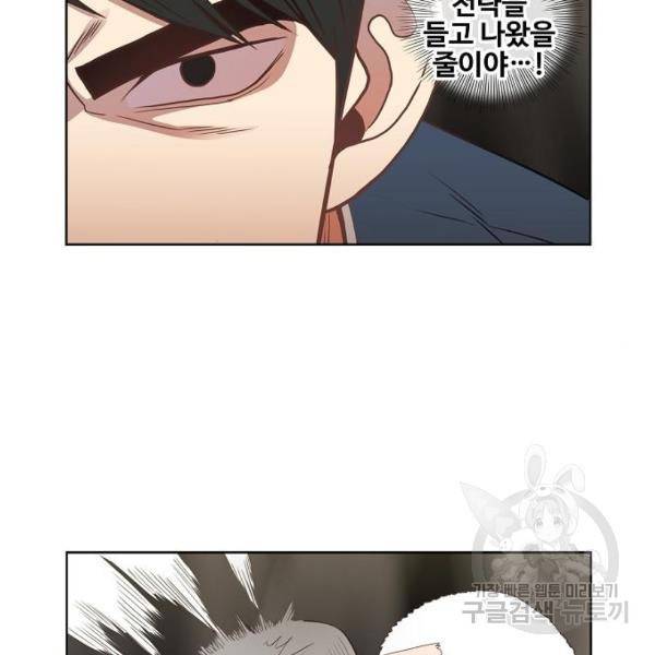 더 복서 외전 악연(16) 130