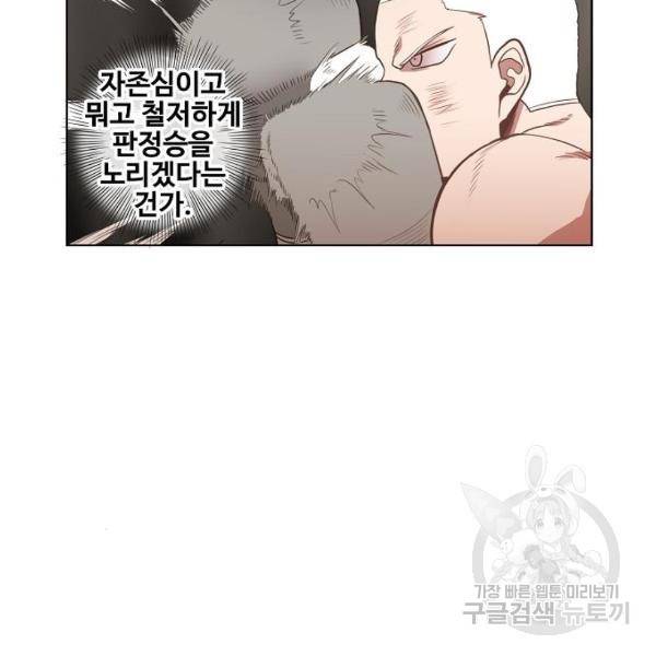 더 복서 외전 악연(16) 131