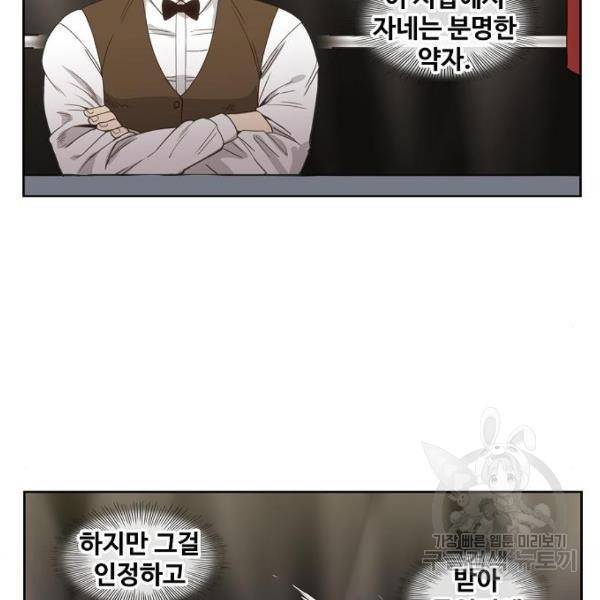더 복서 외전 악연(16) 134