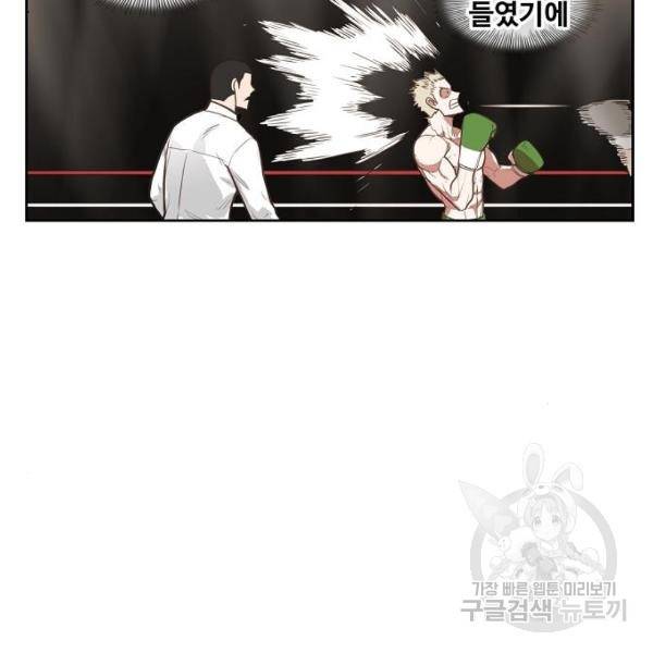 더 복서 외전 악연(16) 135