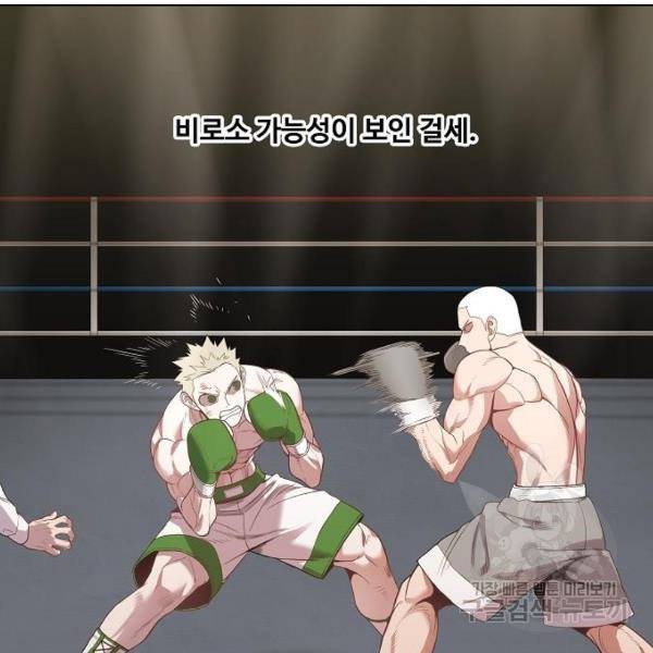 더 복서 외전 악연(16) 136