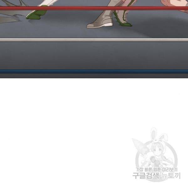 더 복서 외전 악연(16) 139