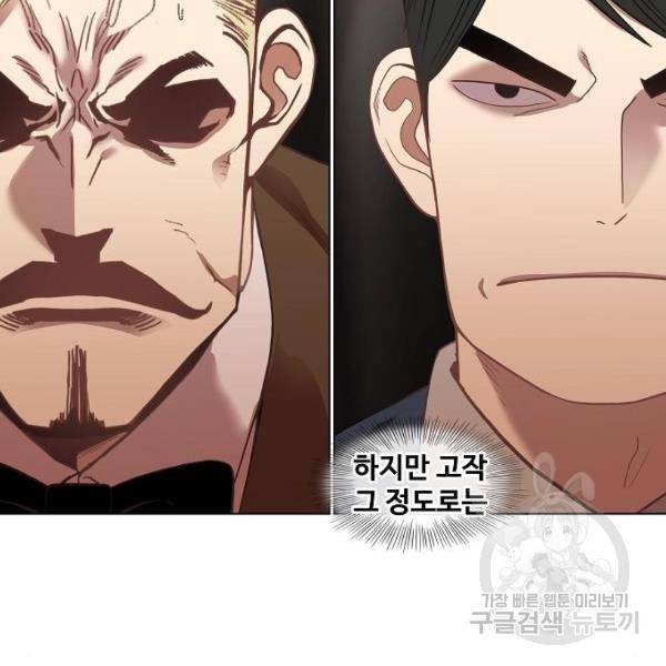 더 복서 외전 악연(16) 143