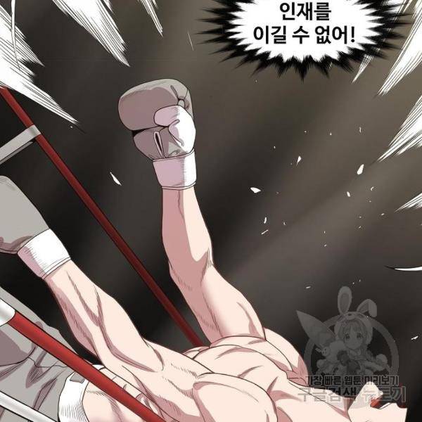 더 복서 외전 악연(16) 146