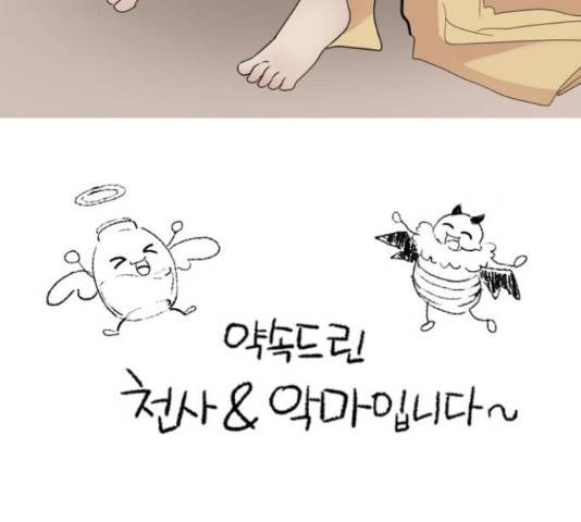 히어로 킬러 64화 3