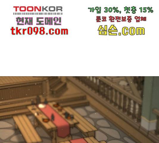 히어로 킬러 64화 4