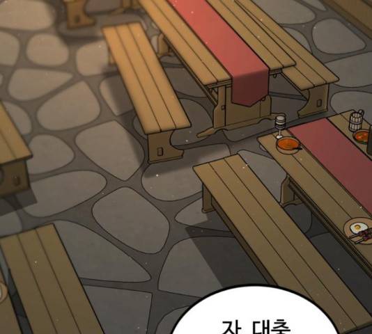 히어로 킬러 64화 5