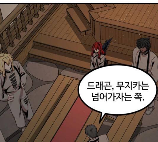 히어로 킬러 64화 7