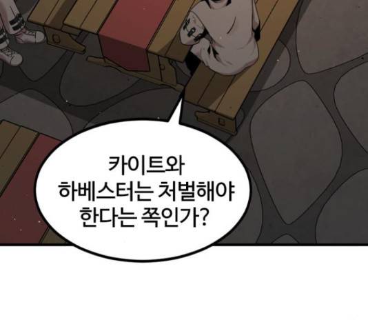 히어로 킬러 64화 8