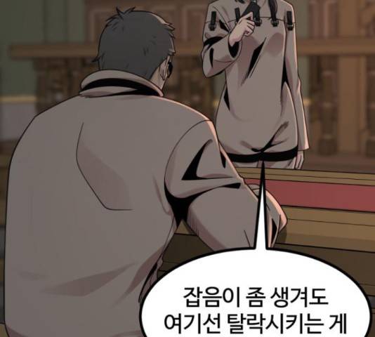 히어로 킬러 64화 15
