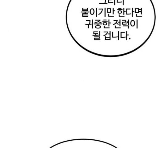 히어로 킬러 64화 27