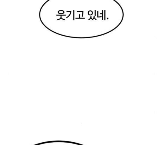 히어로 킬러 64화 28