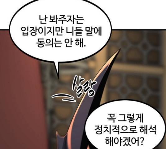 히어로 킬러 64화 29