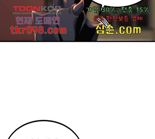 히어로 킬러 64화 30