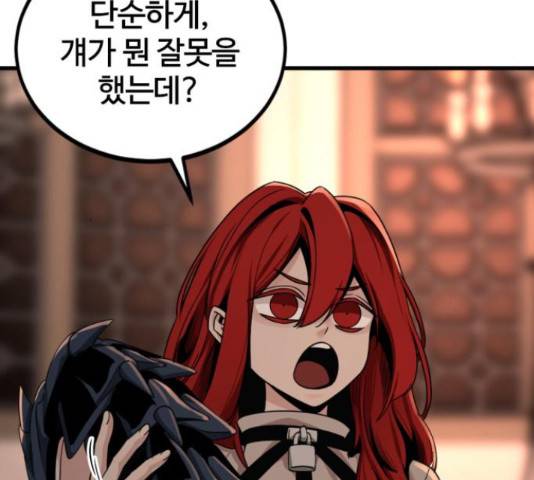 히어로 킬러 64화 31