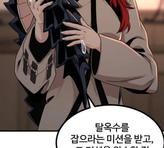 히어로 킬러 64화 32