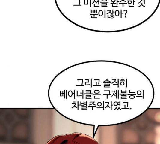 히어로 킬러 64화 33