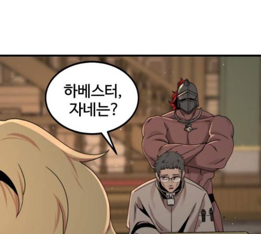 히어로 킬러 64화 40