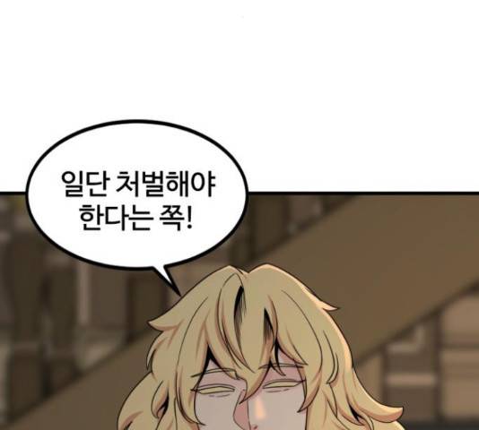 히어로 킬러 64화 42