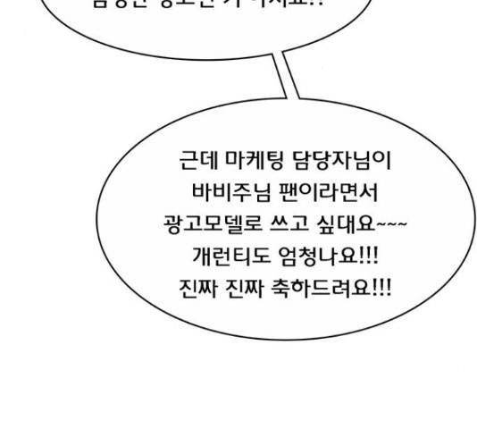 여신강림 207화 3
