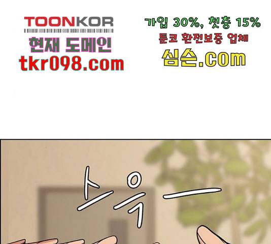 여신강림 207화 4