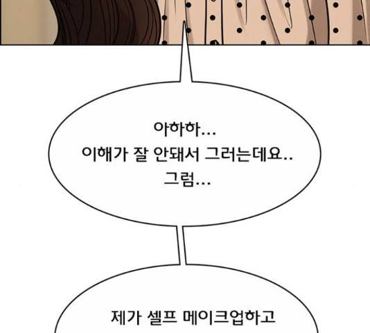 여신강림 207화 8