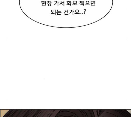 여신강림 207화 9