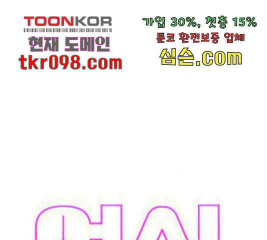 여신강림 207화 13
