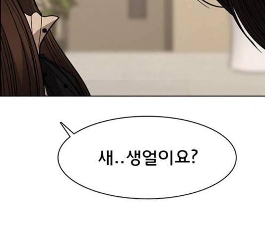여신강림 207화 18