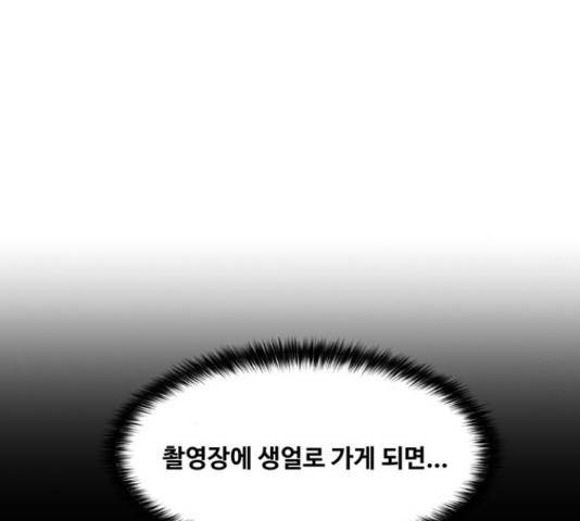 여신강림 207화 19