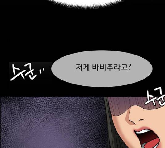 여신강림 207화 20