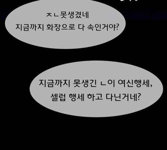 여신강림 207화 22