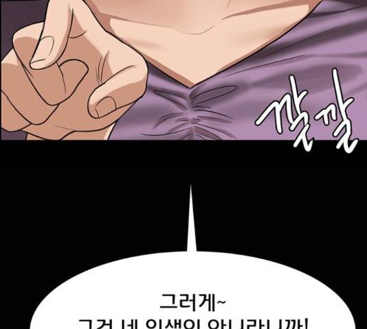 여신강림 207화 25