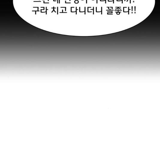 여신강림 207화 26