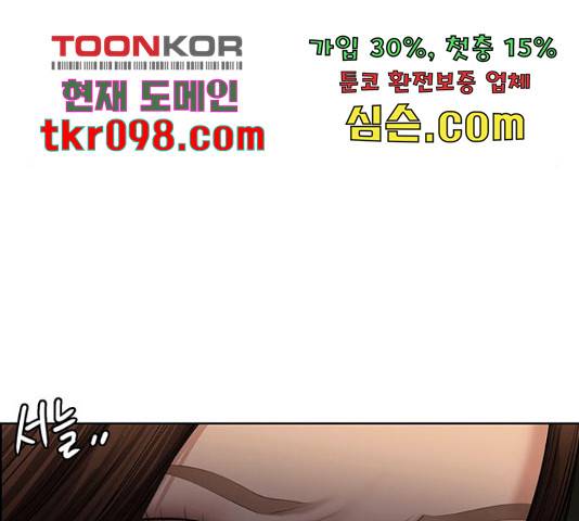 여신강림 207화 27