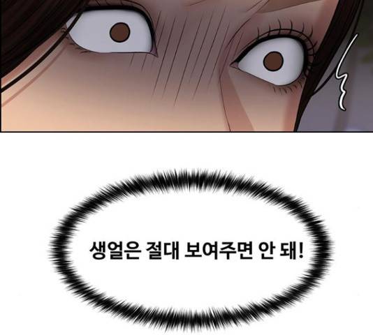 여신강림 207화 28