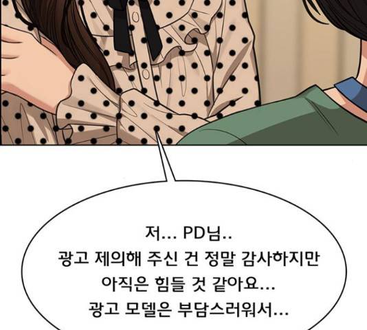 여신강림 207화 31