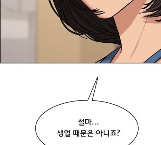 여신강림 207화 34