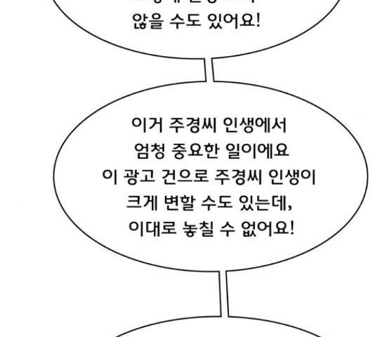 여신강림 207화 40