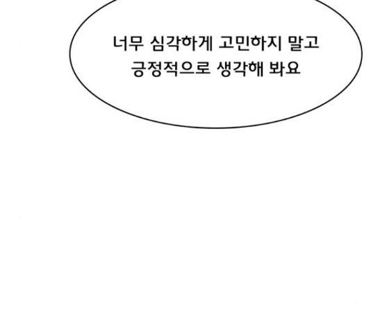 여신강림 207화 41