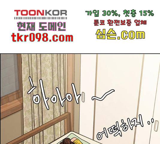 여신강림 207화 45