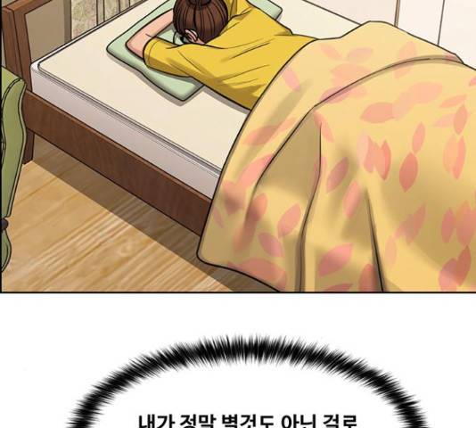 여신강림 207화 46