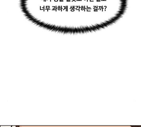 여신강림 207화 47