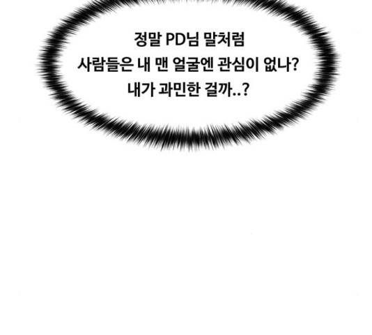 여신강림 207화 49