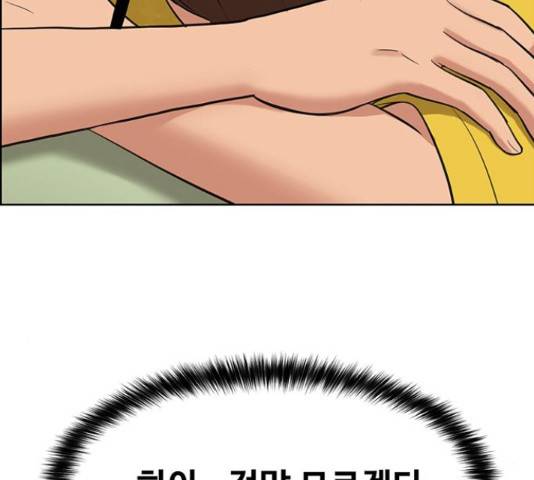 여신강림 207화 51