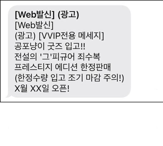 여신강림 207화 55
