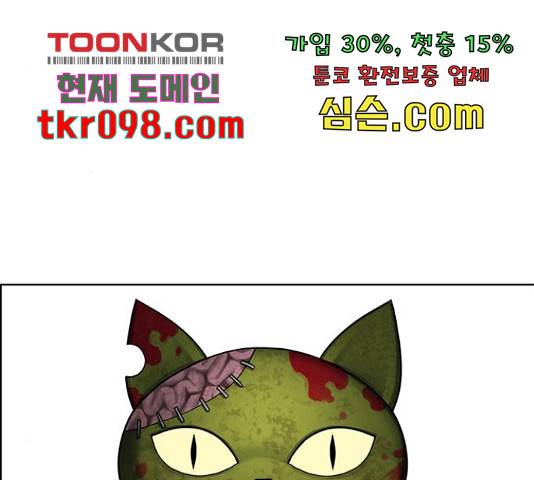 여신강림 207화 56
