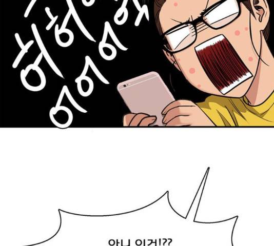 여신강림 207화 58