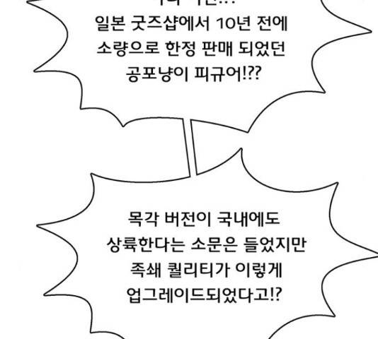 여신강림 207화 59